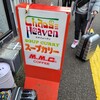 カオスヘブン 札幌店