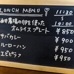 高畑料理店 - 