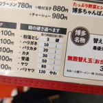 匠の豚骨ラーメン 偉大なる頑固者 - 