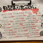 家庭的料理居酒屋 しろとくろ - 今日のメニュー