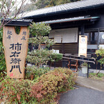 테우치 소바 카키에몬