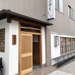 小笹寿し - おじゃましまーす！