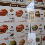 モスバーガー - メニュー