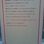 イル ビニェ - 開店予告2ページ目