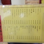 ラーメン とんかつ 忠 - 