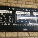 ラーメン とんかつ 忠 - 