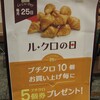 ル・クロワッサン 天神橋店