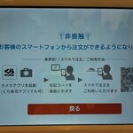 無添くら寿司 - スマートフォンからオーダー出来