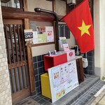 Ngon スタンド - 外観