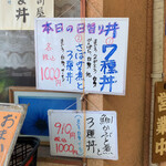 すし処ひしの木 - 