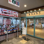 名阪上野ドライブイン おすみ - 