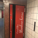 Casual Bar Bamboo horse - 