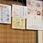 すし処ひしの木 - 