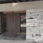 由布院別邸 樹 - 玄関口