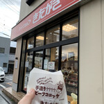 ミートショップきたがき - 