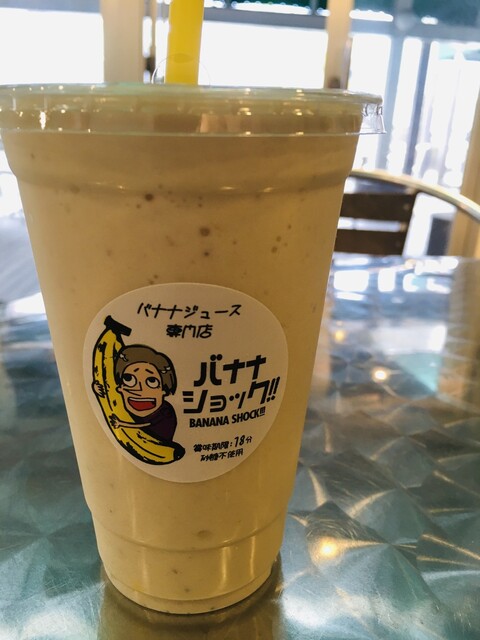 バナナジュースとバインミーと私。
