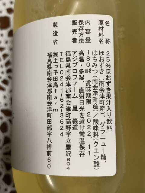 土っこ田島farm - 田島高校前（その他）の写真