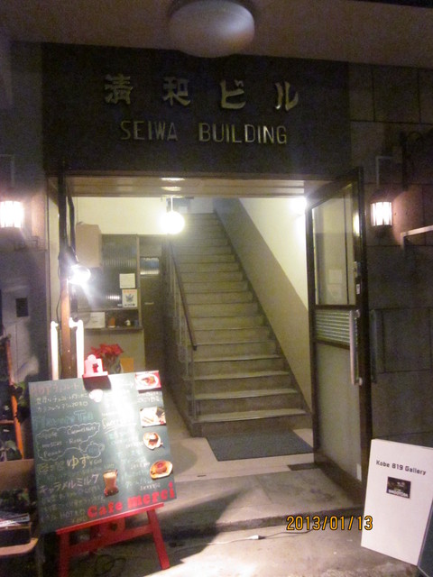 カフェ メルシー Cafe Merci みなと元町 カフェ 食べログ カフェ メルシー Cafe Merci みなと元町 カフェ 食べログ