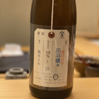 鮨 なんば 日比谷 - 