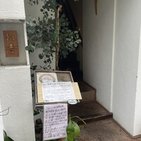 ご馳走 ね音 - ここの二階です