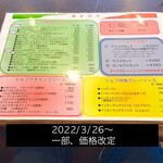 スパゲッティハウス シェフ - 本日より価格改定