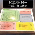 スパゲッティハウス シェフ - 本日より価格改定