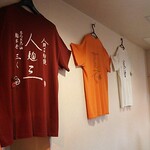 烈志笑魚油 麺香房 三く - 