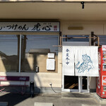 Ramen Tsukemen Torashin - 