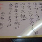 居酒屋　うりずん - 