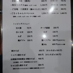 Honkaku Hiroshima Okonomiyaki Goroxu Chan - 令和4年3月 メニュー