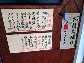 h Honkaku Hiroshima Okonomiyaki Goroxu Chan - 令和4年3月 メニュー