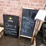 カフェ バー 森の陽樹 - 店頭黒板