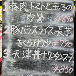 中華料理餃子の屋台 - 