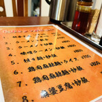 中華料理餃子の屋台 - 