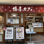 Tsubakiya Kafe - 外観