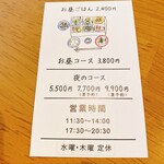 ハレの日 - 今日のランチはお昼コース