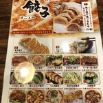 24時間 餃子酒場 - 