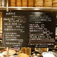 中華旬彩 森本 - 