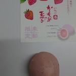 三陸菓匠さいとう - かもめの玉子(イチゴ味)