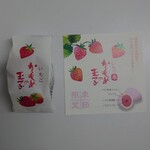 三陸菓匠さいとう - パッケージ