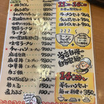 元祖ぴかいち 本店 - 