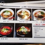 らぁ麺 三軒屋 - 