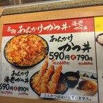 Tonkatsu Tonichi - あんかけかつ丼の並は税込649円で、大は税込869円ですよ…