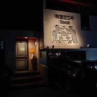 くいしんぼー山中 - 