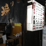 大衆 - 風情ありますね～。