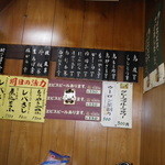 大衆 - 店内風景。