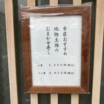 幸寿し - メニュー