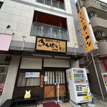 彩色ラーメン きんせい総本家 夢風 - 