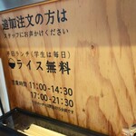 長野土鍋ラーメン たけさん 小布施店 - カウンター