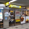 CoCo壱番屋 - CoCo壱番屋 アコルデ代々木上原店